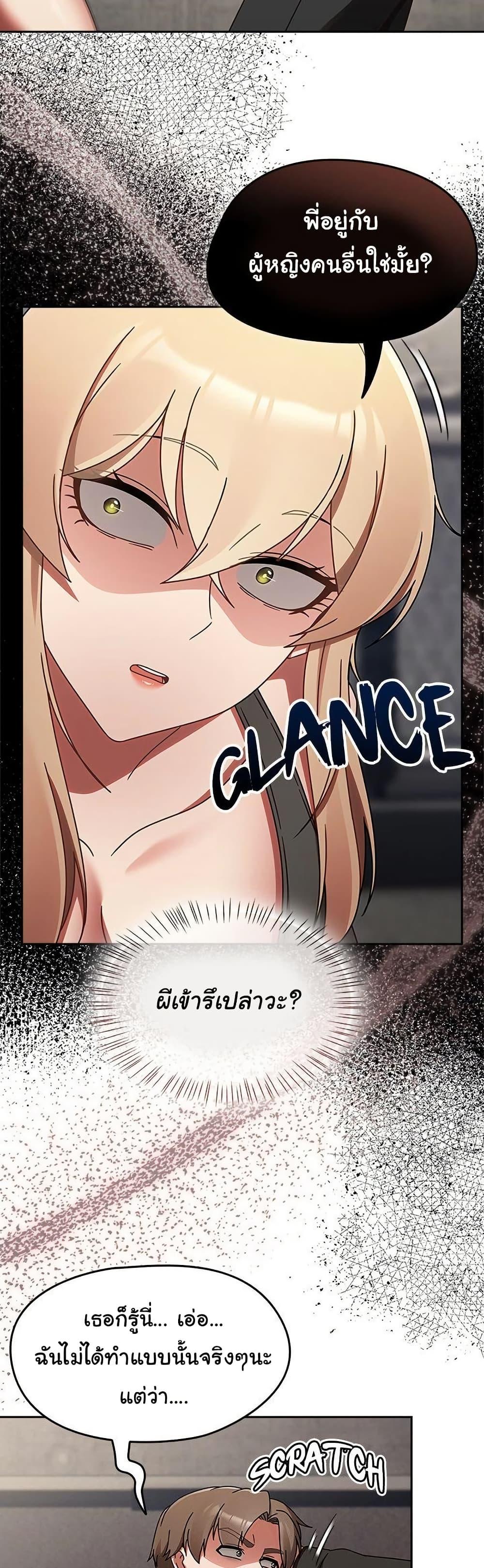 Ground and Pound – Ground and Pound – ตอนที่ 21 หน้า 7