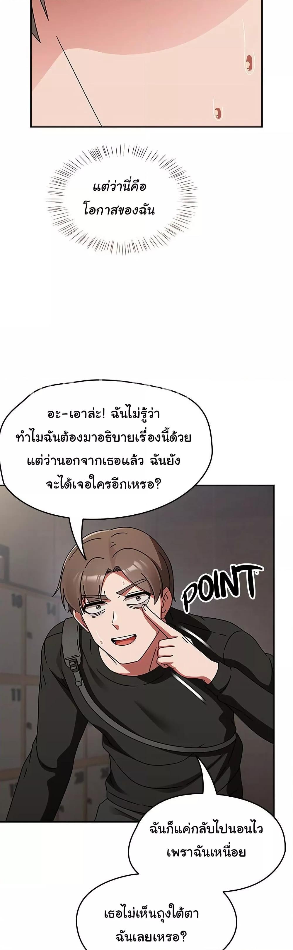 Ground and Pound – Ground and Pound – ตอนที่ 21 หน้า 11