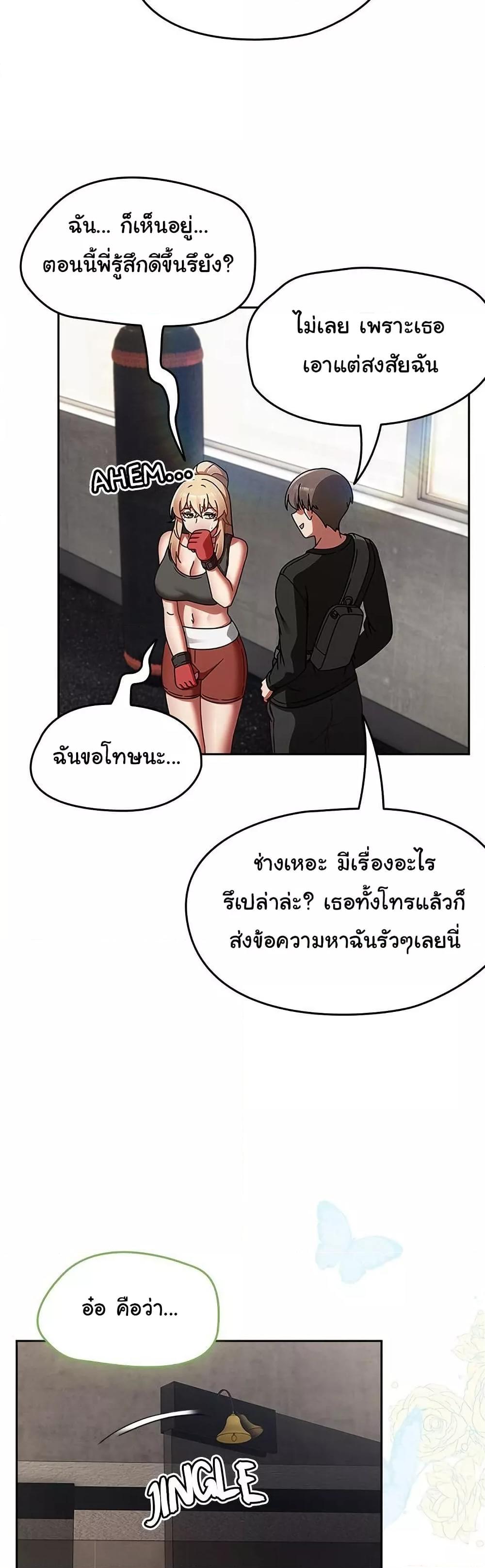 Ground and Pound – Ground and Pound – ตอนที่ 21 หน้า 12