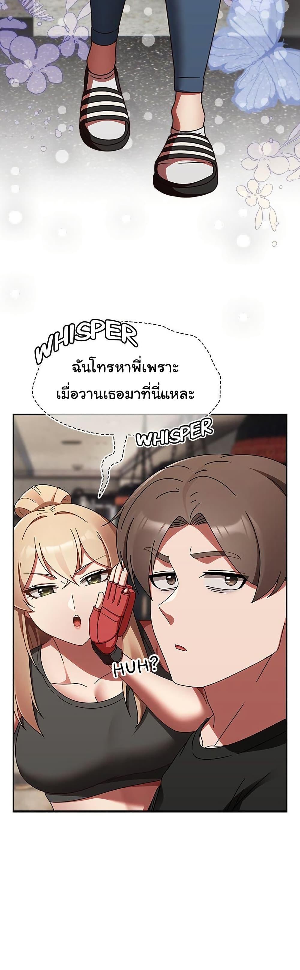Ground and Pound – Ground and Pound – ตอนที่ 21 หน้า 14