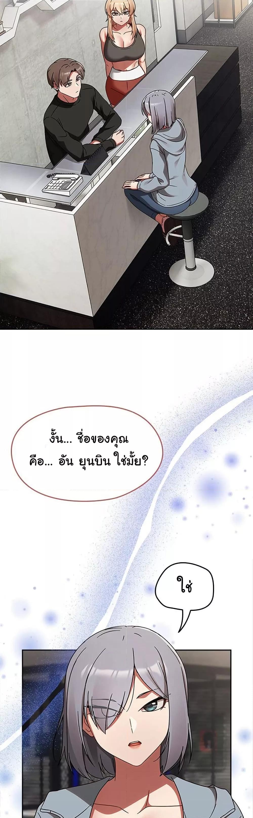 Ground and Pound – Ground and Pound – ตอนที่ 21 หน้า 16