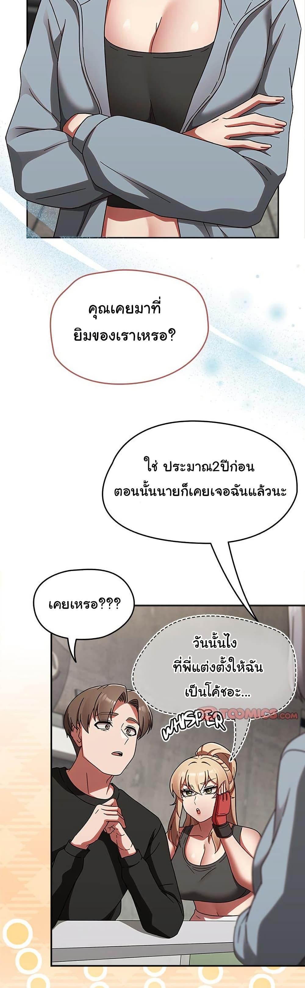 Ground and Pound – Ground and Pound – ตอนที่ 21 หน้า 17