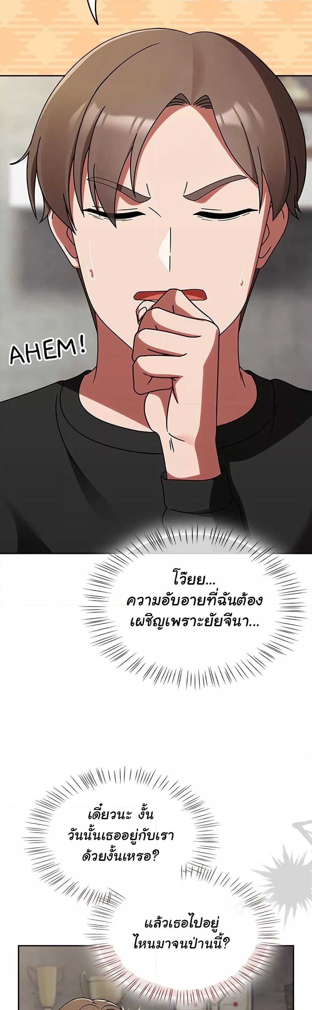 Ground and Pound – Ground and Pound – ตอนที่ 21 หน้า 19