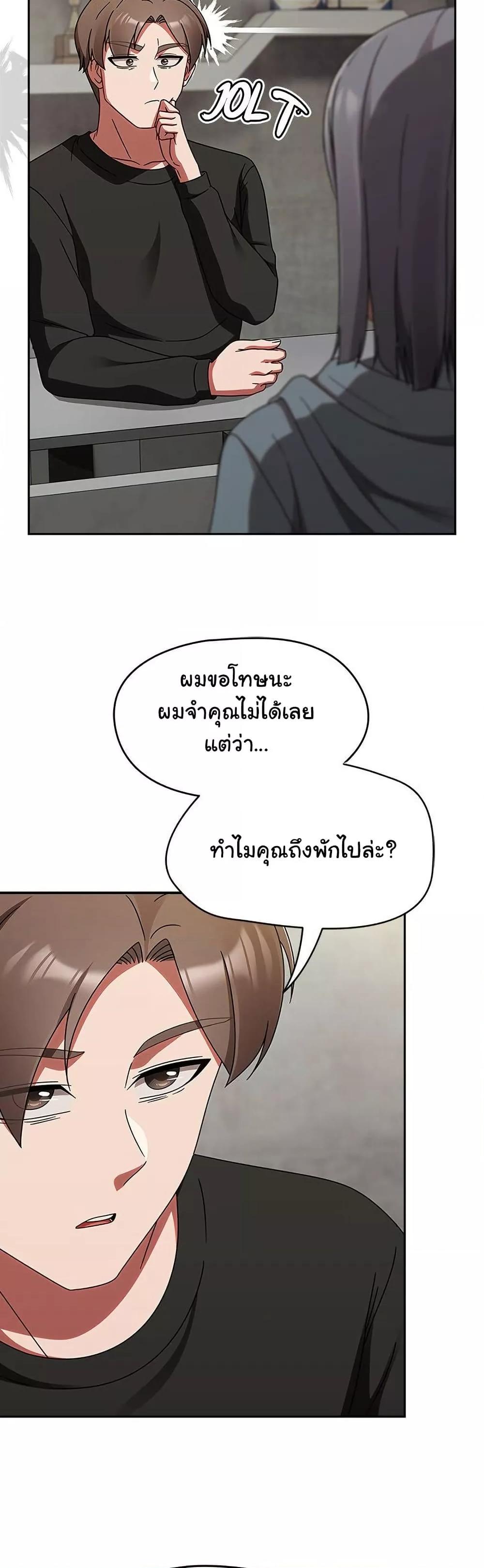 Ground and Pound – Ground and Pound – ตอนที่ 21 หน้า 20
