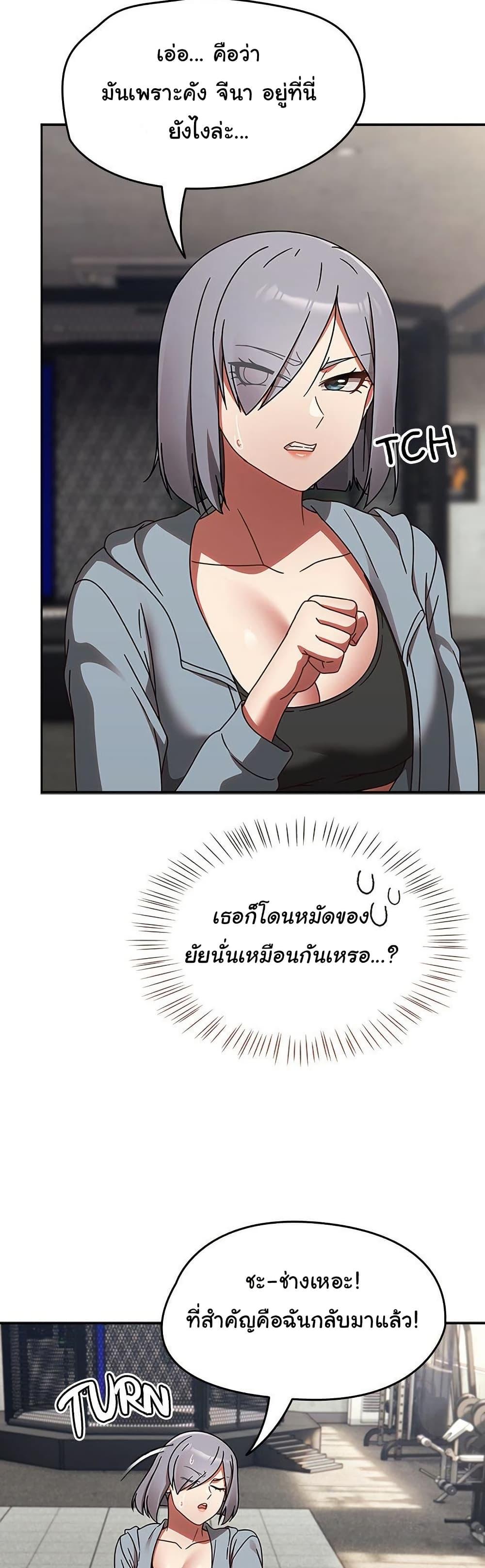 Ground and Pound – Ground and Pound – ตอนที่ 21 หน้า 21