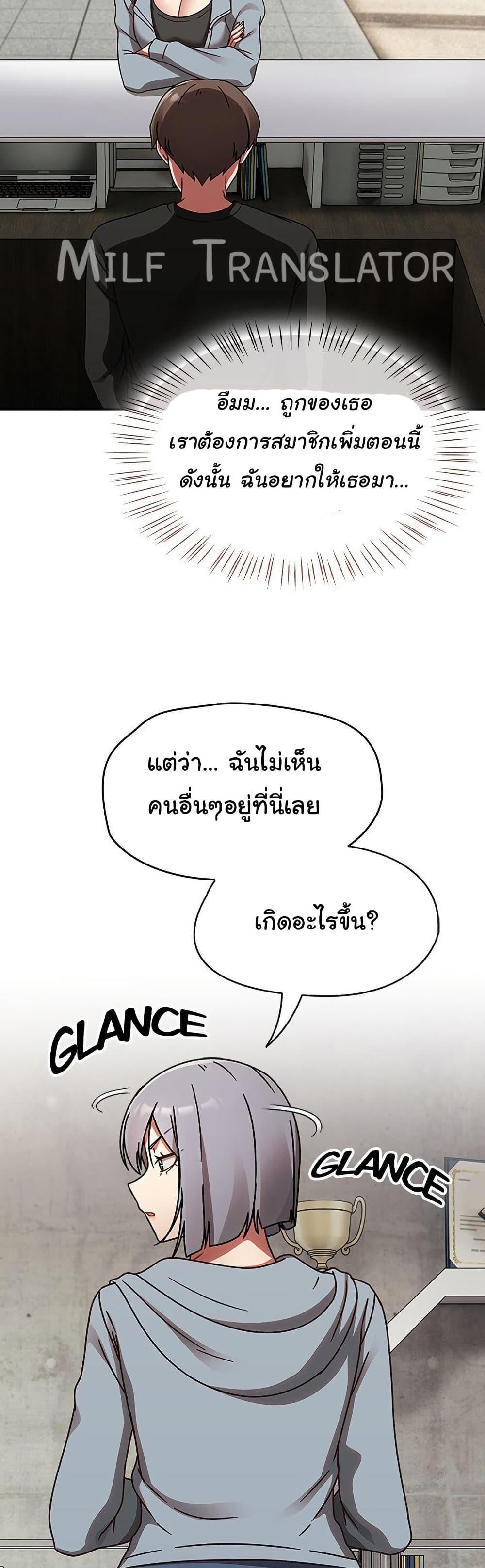 Ground and Pound – Ground and Pound – ตอนที่ 21 หน้า 22