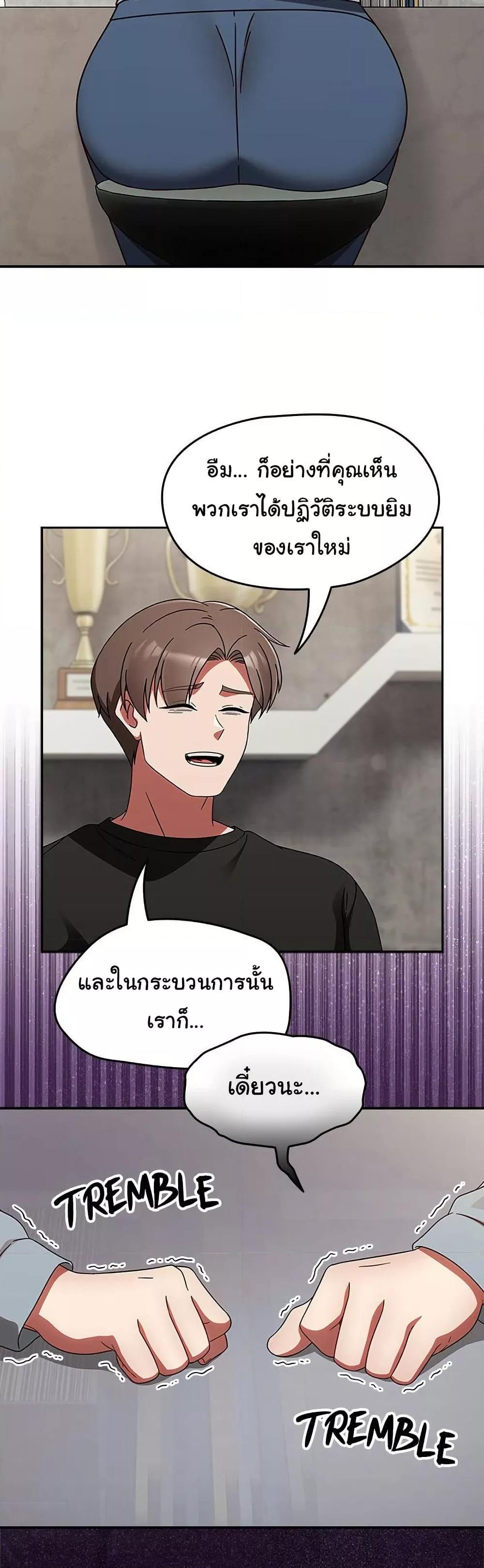 Ground and Pound – Ground and Pound – ตอนที่ 21 หน้า 23