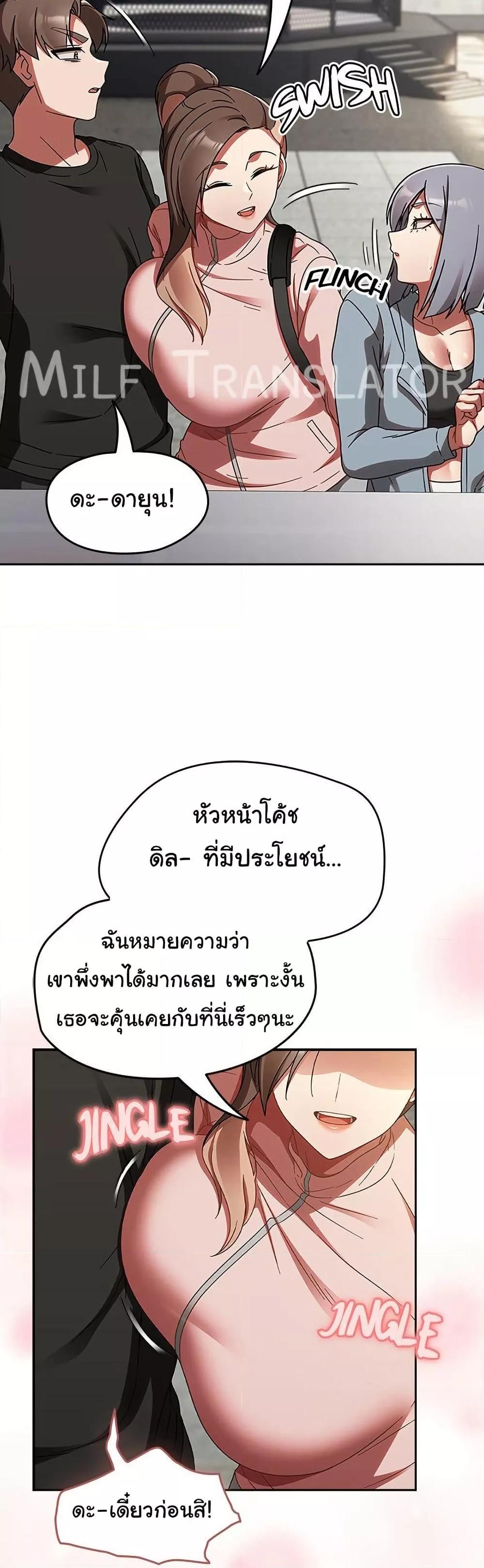 Ground and Pound – Ground and Pound – ตอนที่ 21 หน้า 32