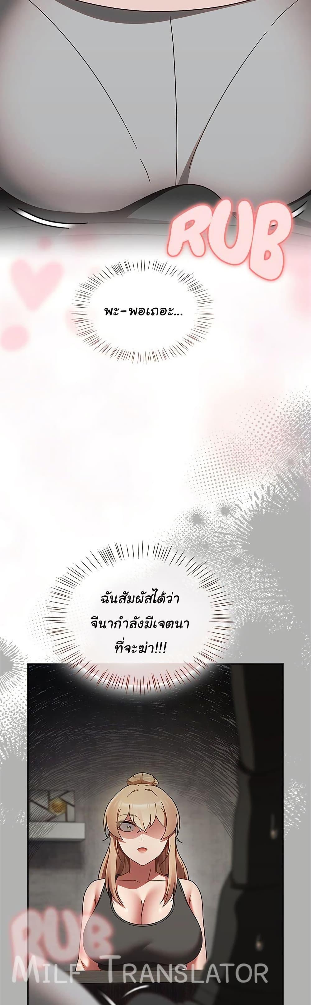Ground and Pound – Ground and Pound – ตอนที่ 21 หน้า 35