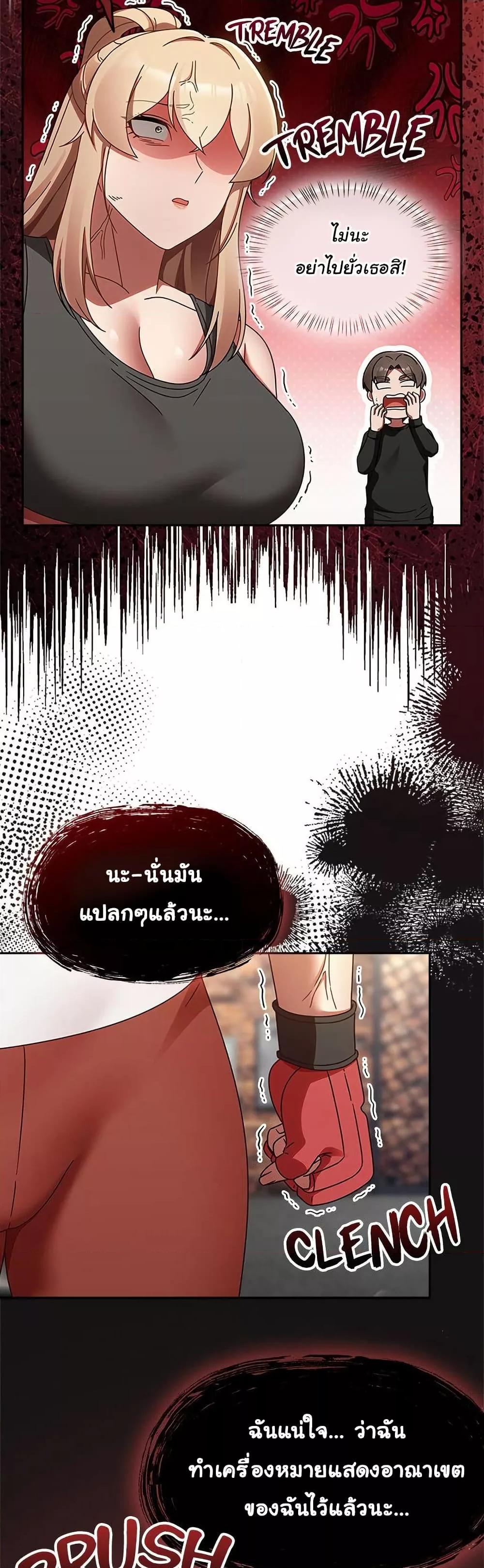 Ground and Pound – Ground and Pound – ตอนที่ 21 หน้า 39
