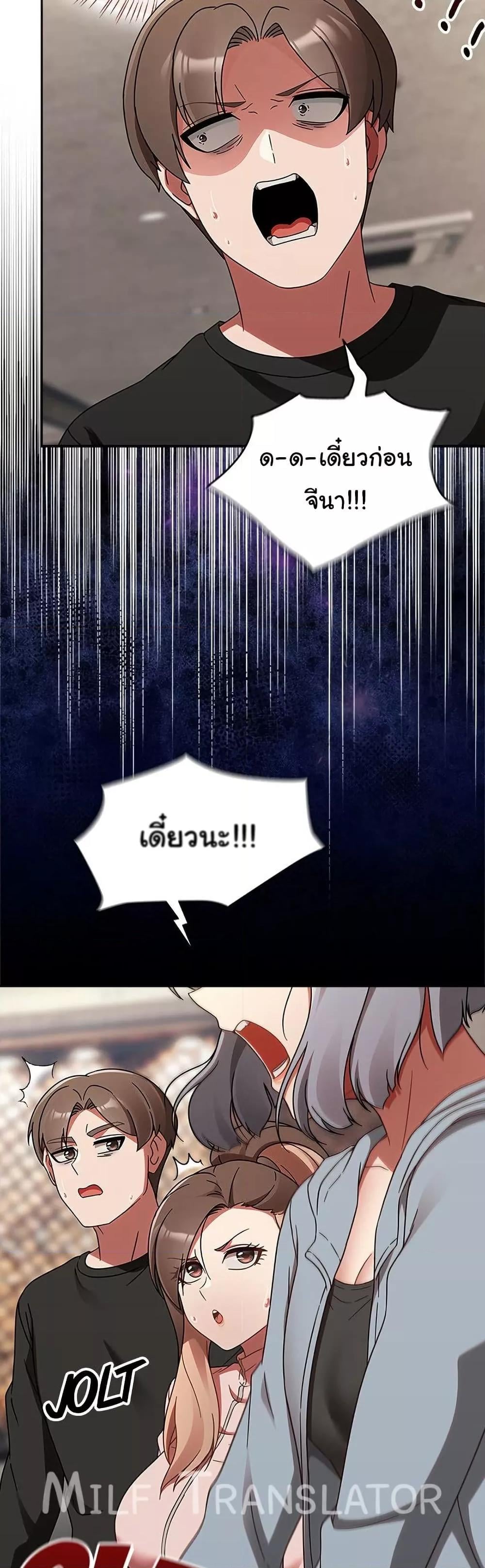 Ground and Pound – Ground and Pound – ตอนที่ 21 หน้า 41