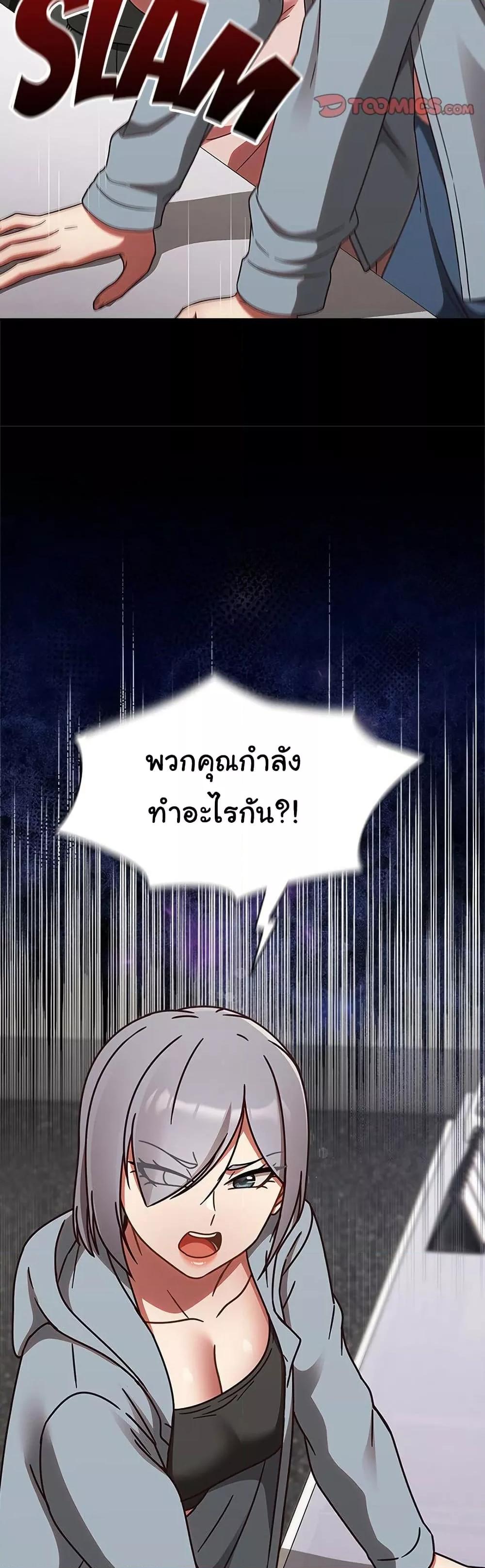 Ground and Pound – Ground and Pound – ตอนที่ 21 หน้า 42