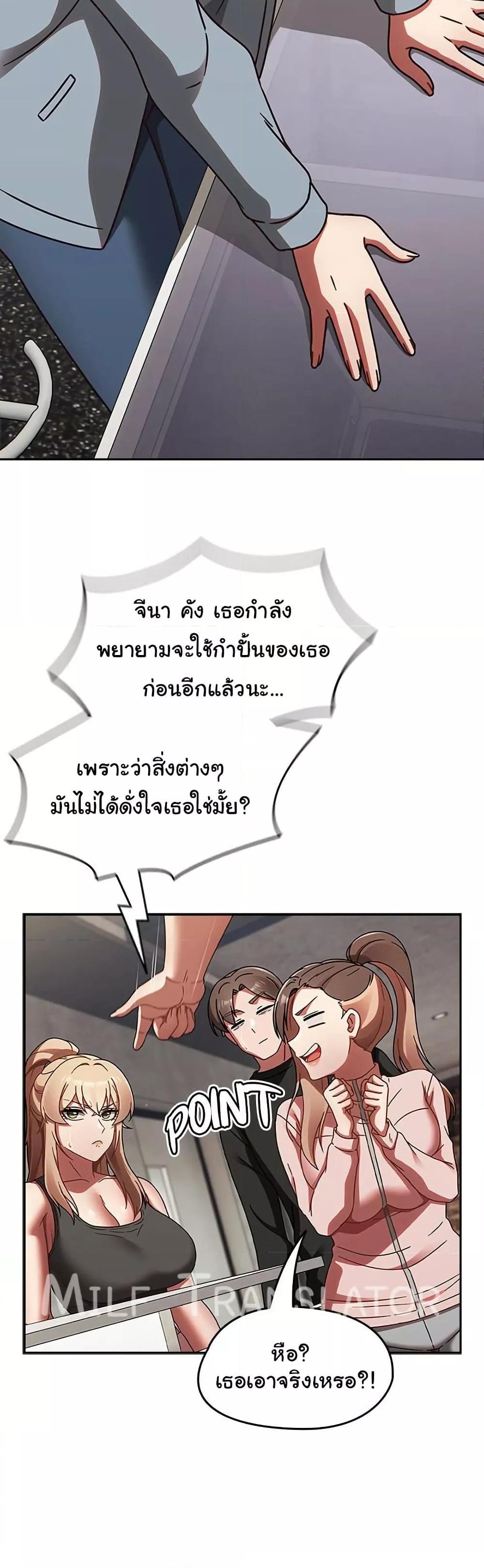 Ground and Pound – Ground and Pound – ตอนที่ 21 หน้า 43
