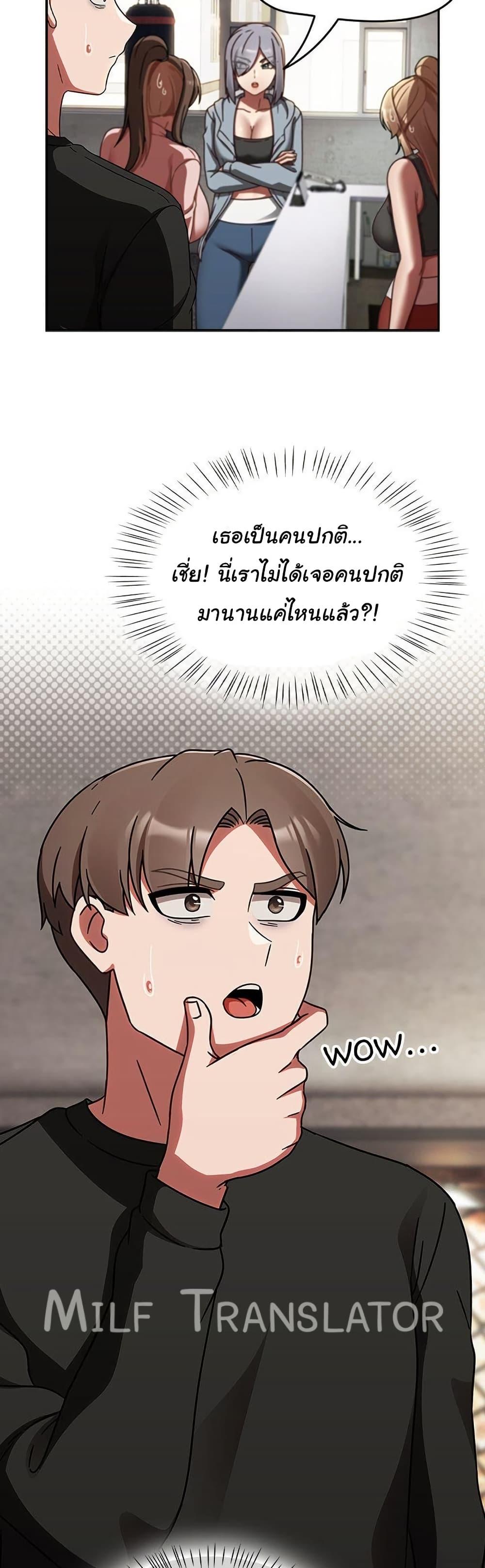 Ground and Pound – Ground and Pound – ตอนที่ 21 หน้า 45