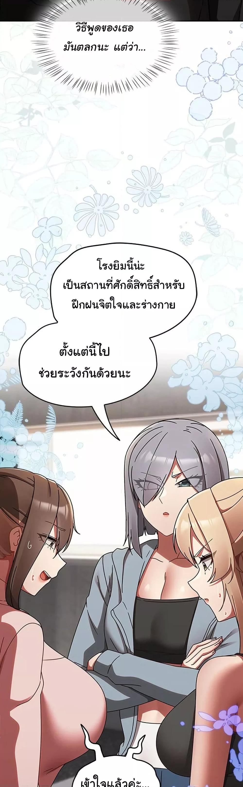 Ground and Pound – Ground and Pound – ตอนที่ 21 หน้า 46