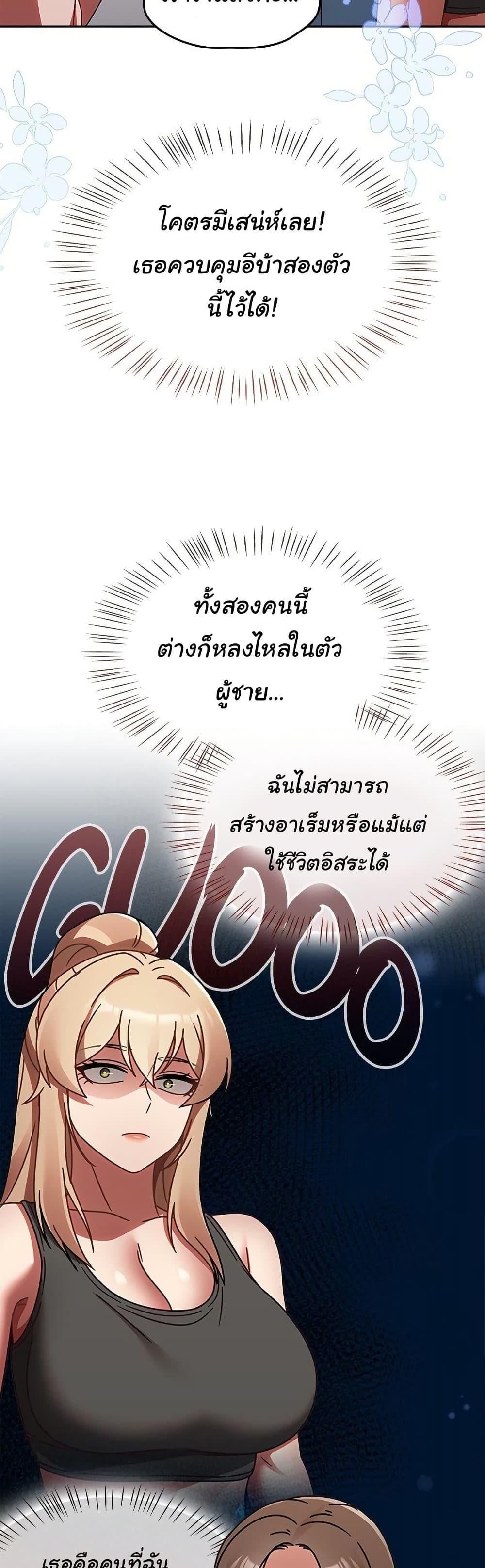 Ground and Pound – Ground and Pound – ตอนที่ 21 หน้า 47