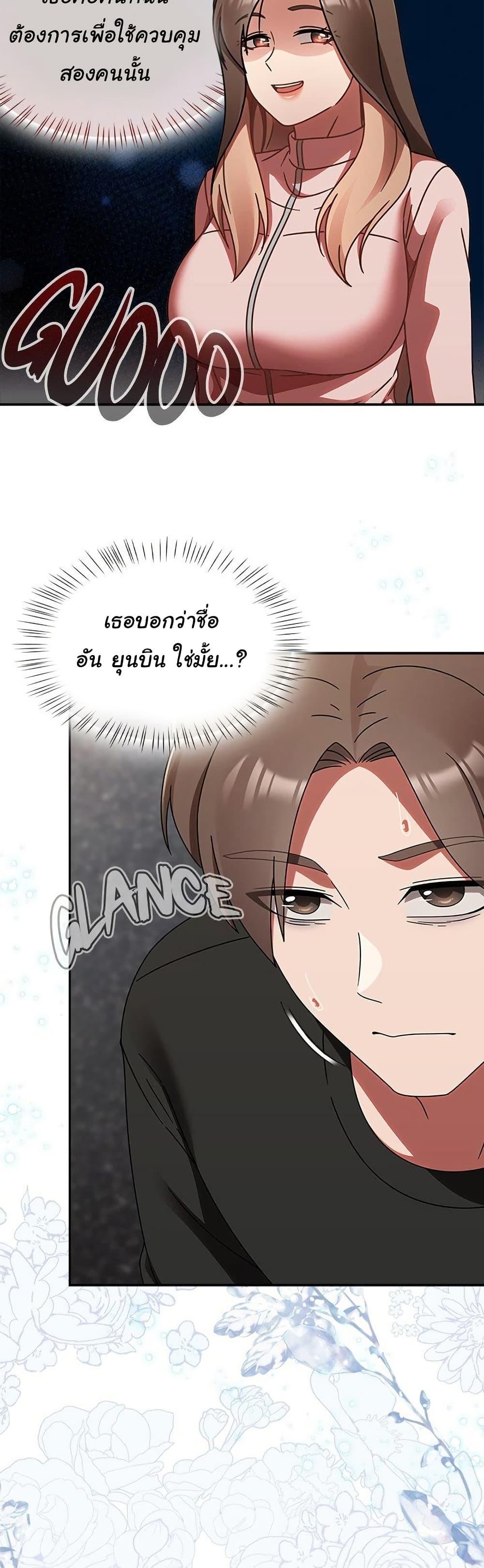 Ground and Pound – Ground and Pound – ตอนที่ 21 หน้า 48