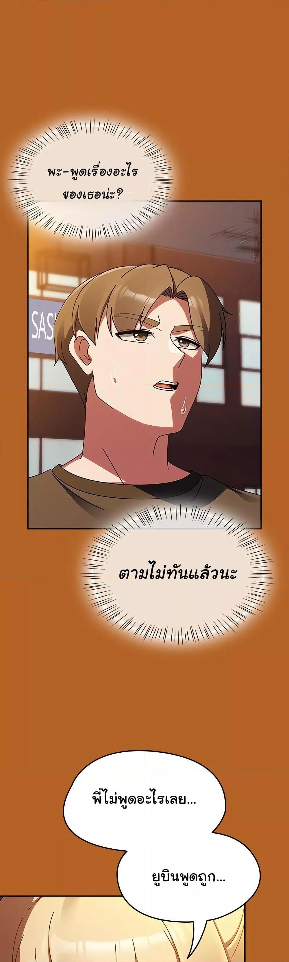 Ground and Pound – Ground and Pound – ตอนที่ 23 หน้า 2