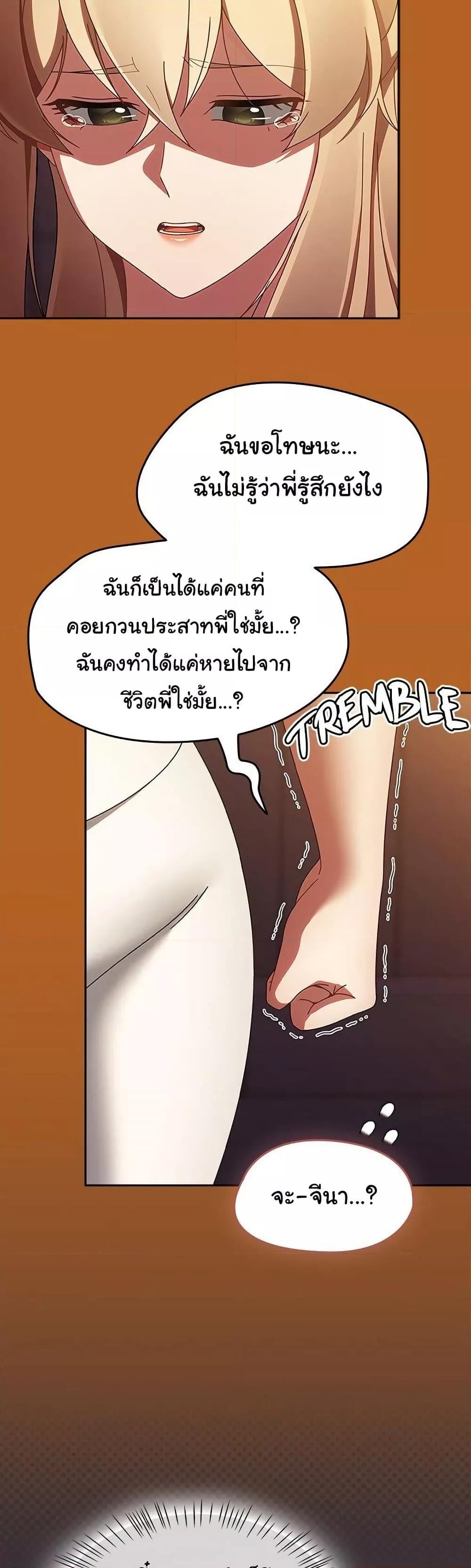 Ground and Pound – Ground and Pound – ตอนที่ 23 หน้า 3