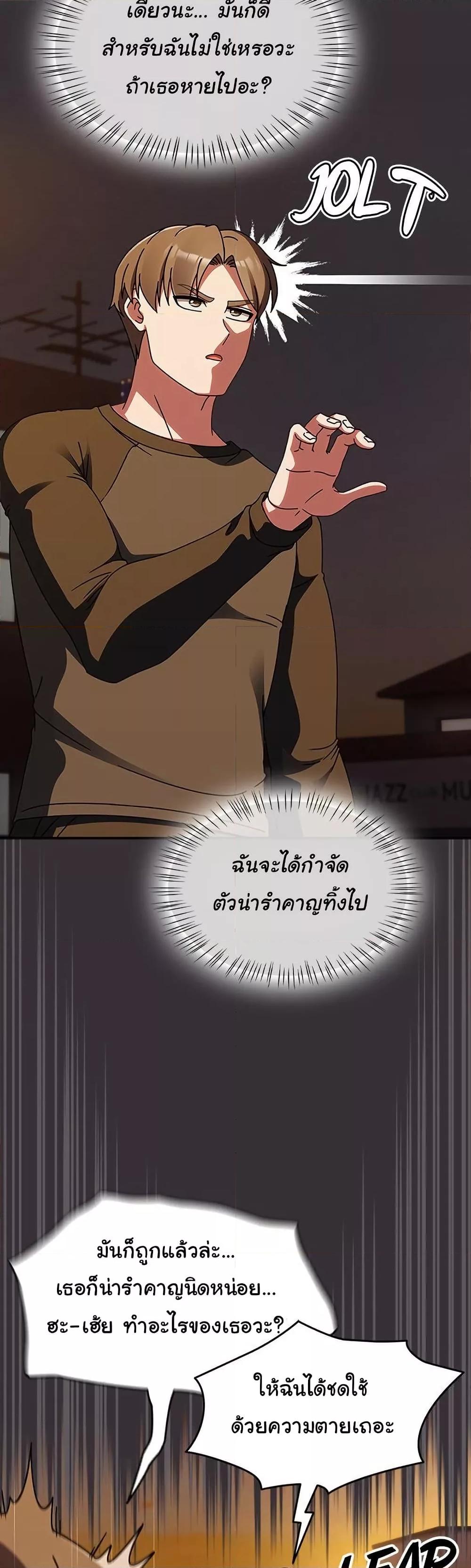 Ground and Pound – Ground and Pound – ตอนที่ 23 หน้า 4