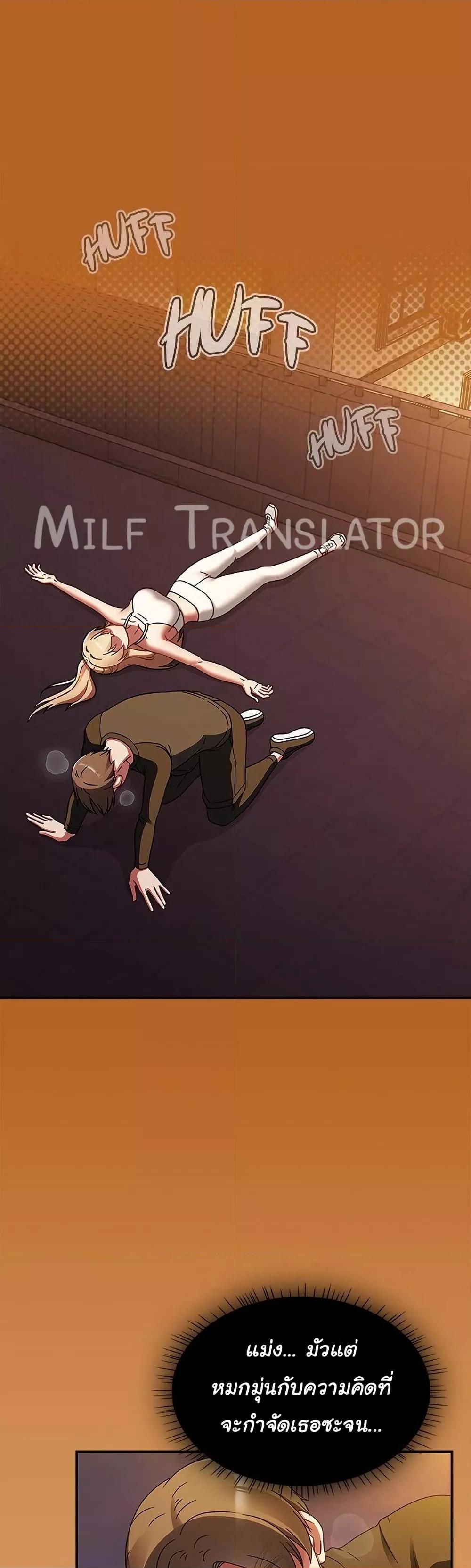 Ground and Pound – Ground and Pound – ตอนที่ 23 หน้า 6