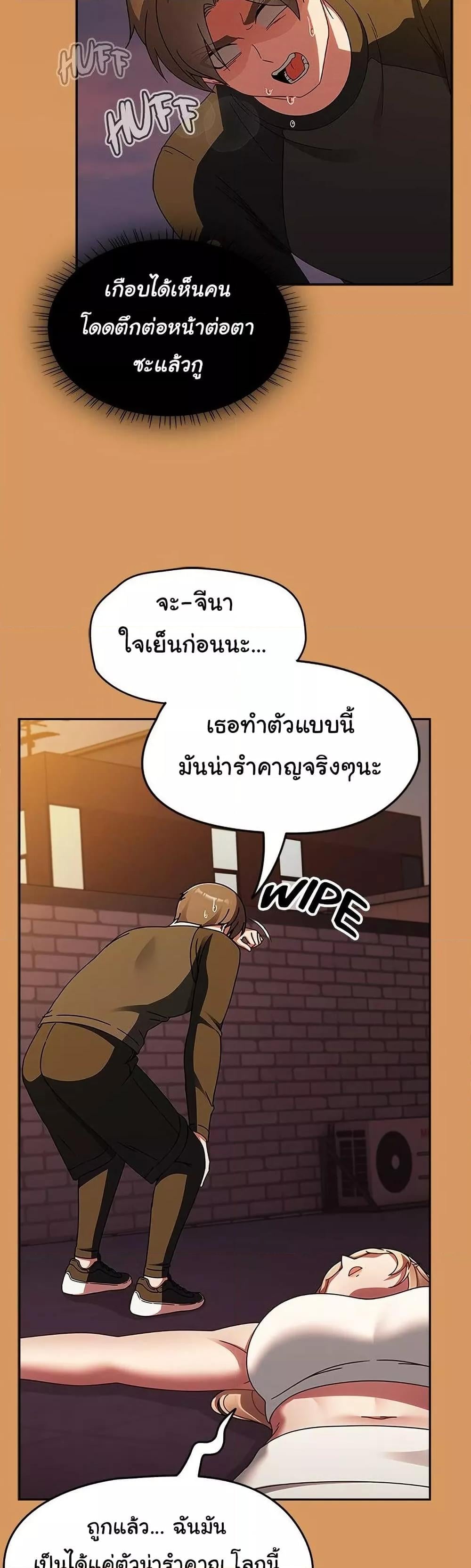 Ground and Pound – Ground and Pound – ตอนที่ 23 หน้า 7