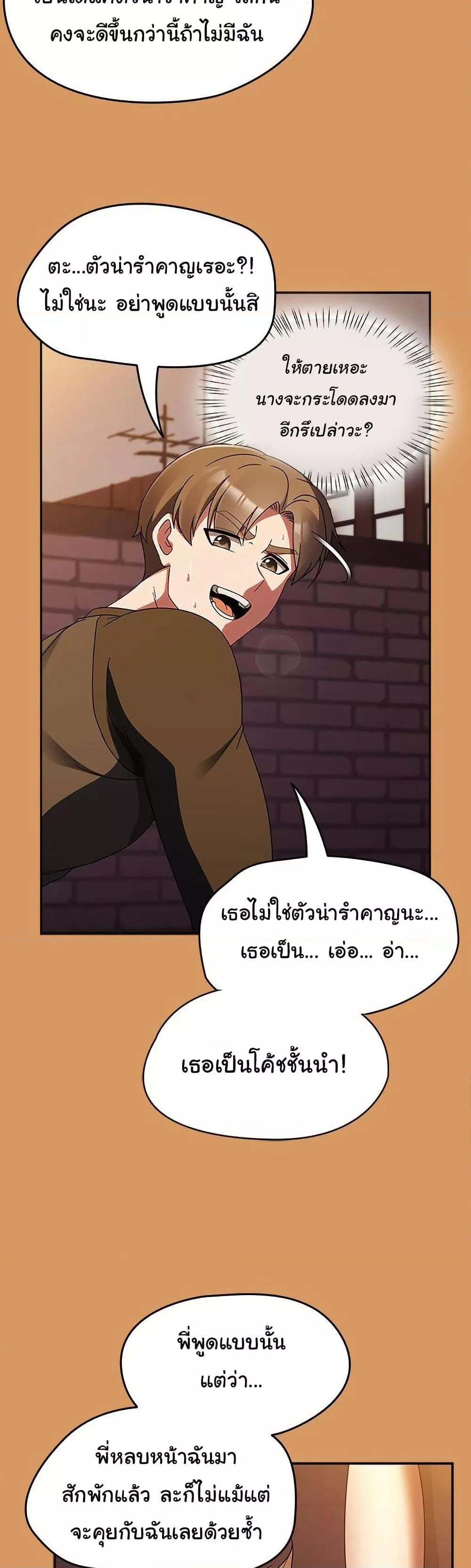Ground and Pound – Ground and Pound – ตอนที่ 23 หน้า 8