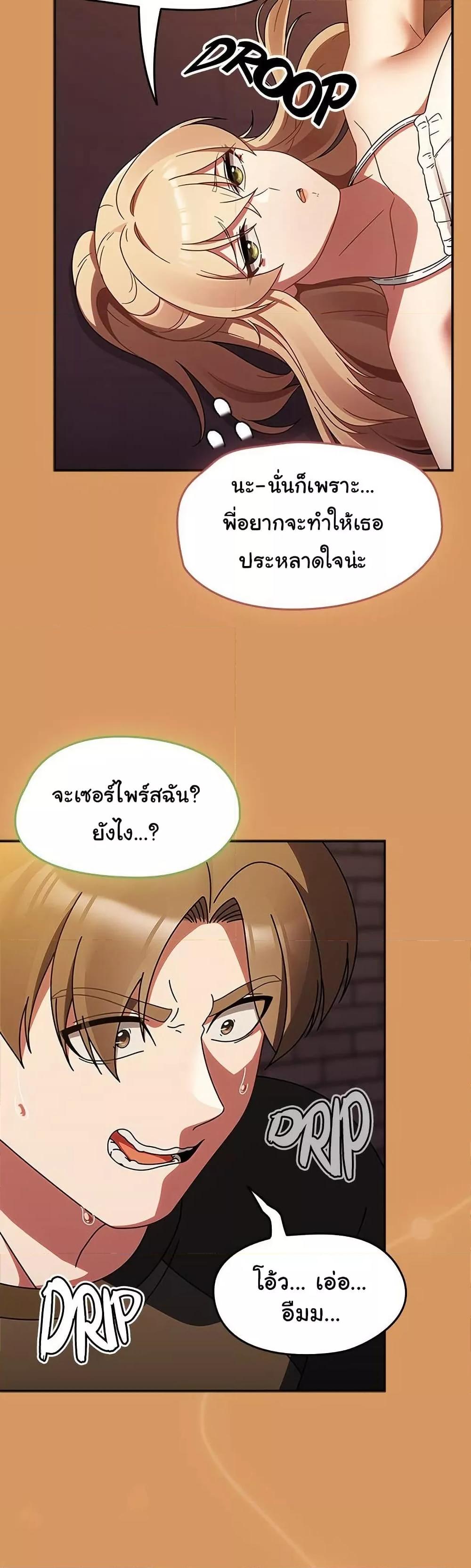 Ground and Pound – Ground and Pound – ตอนที่ 23 หน้า 9