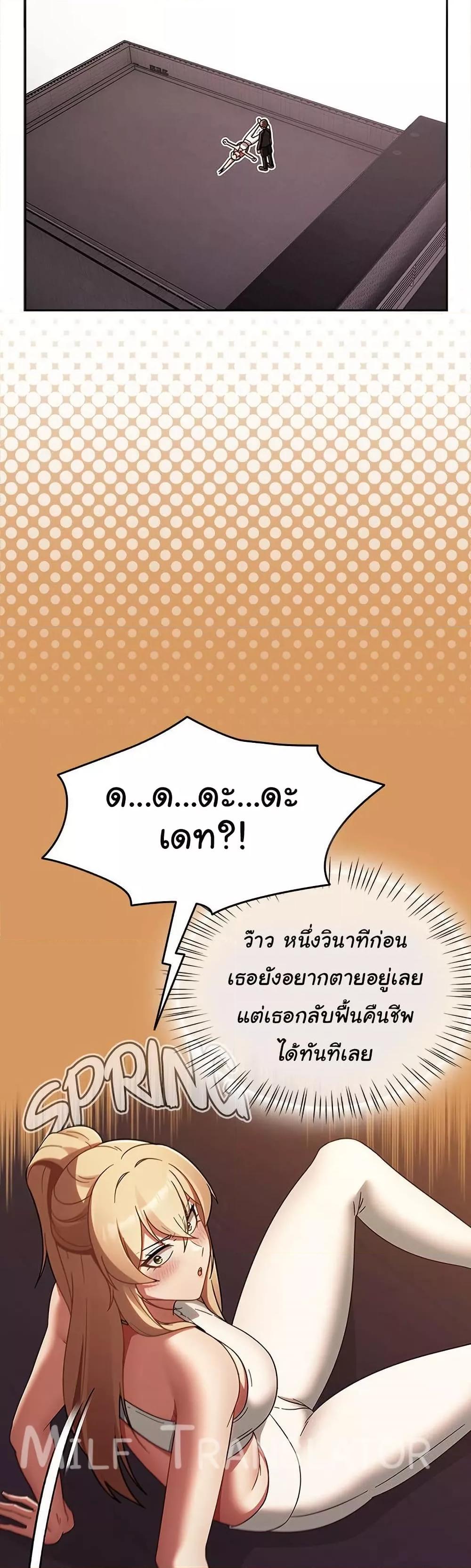 Ground and Pound – Ground and Pound – ตอนที่ 23 หน้า 12