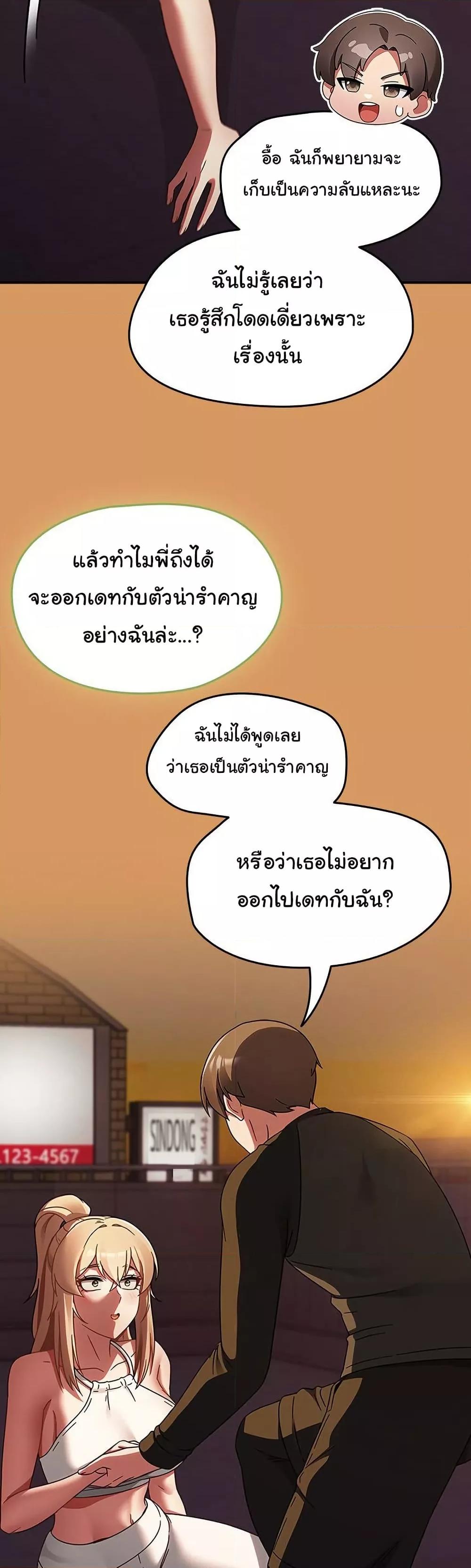 Ground and Pound – Ground and Pound – ตอนที่ 23 หน้า 13