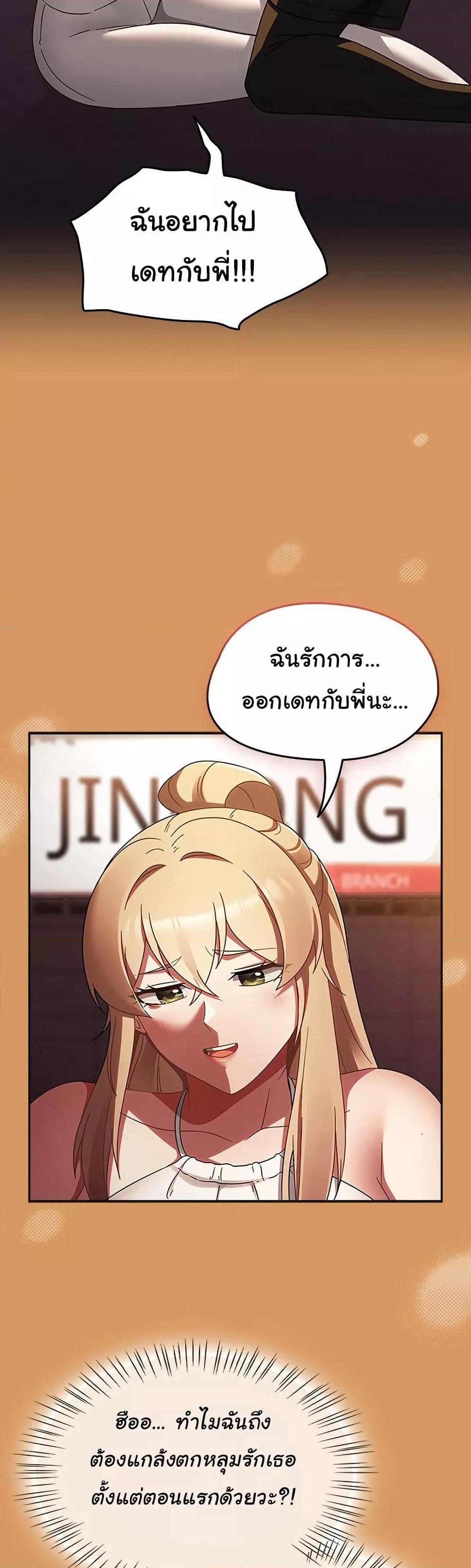 Ground and Pound – Ground and Pound – ตอนที่ 23 หน้า 14