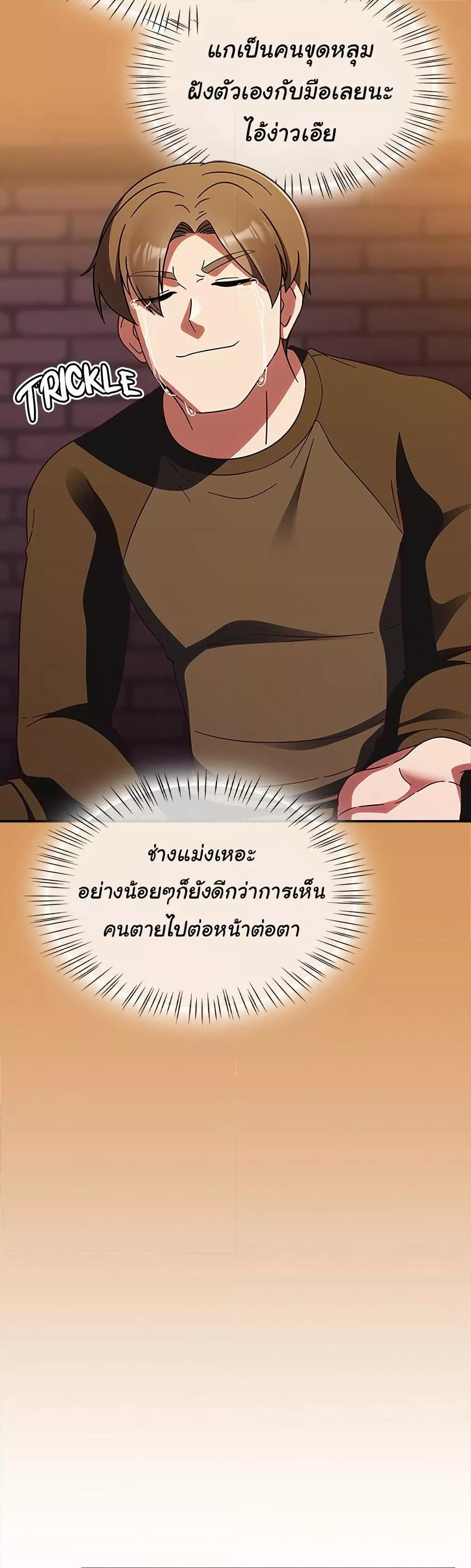 Ground and Pound – Ground and Pound – ตอนที่ 23 หน้า 15