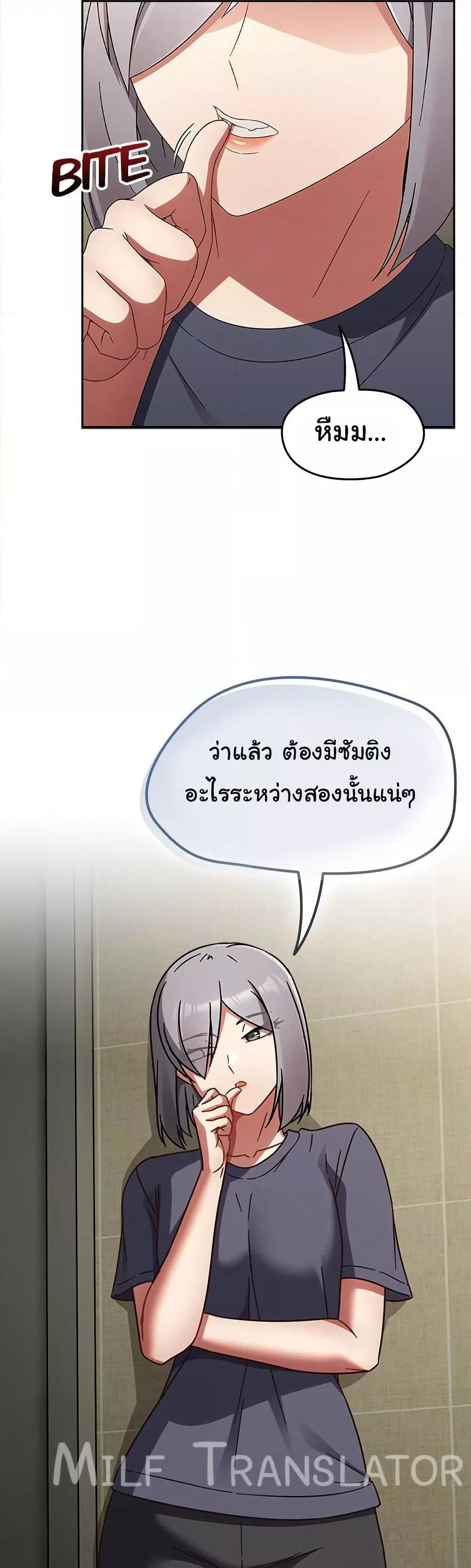 Ground and Pound – Ground and Pound – ตอนที่ 23 หน้า 16
