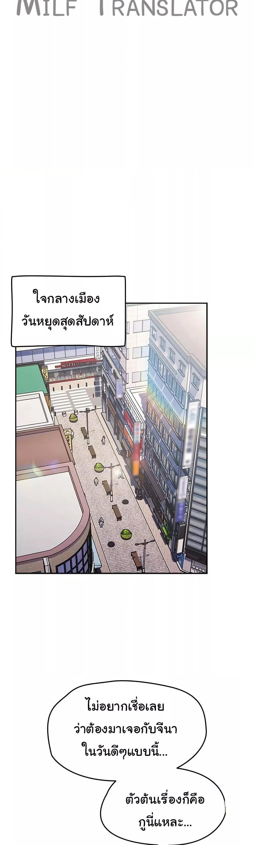 Ground and Pound – Ground and Pound – ตอนที่ 23 หน้า 18