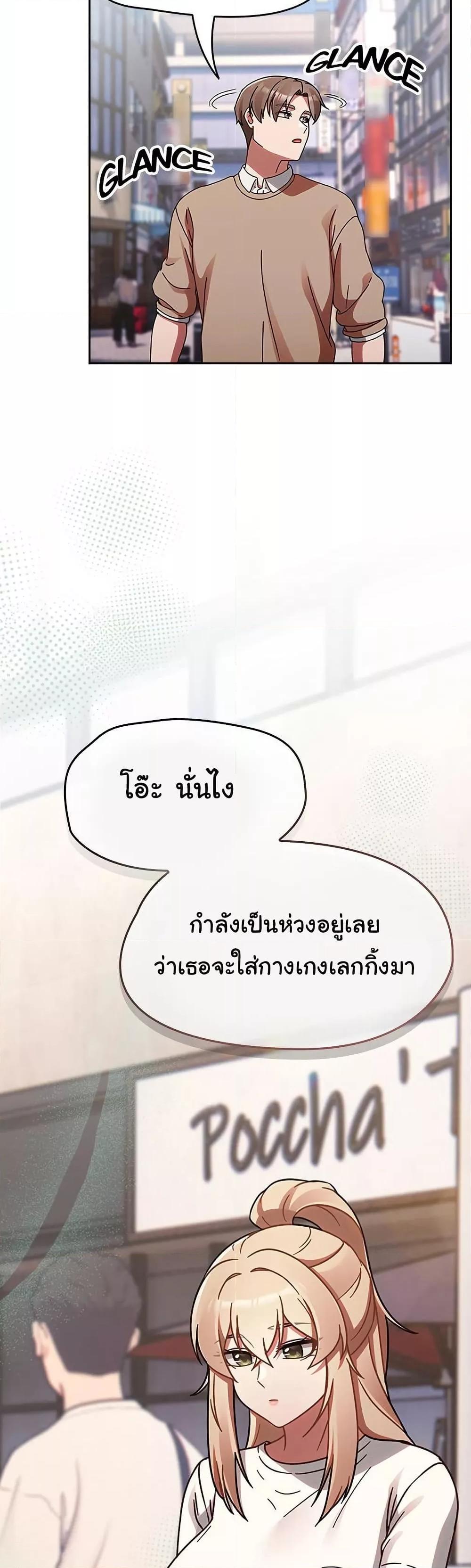 Ground and Pound – Ground and Pound – ตอนที่ 23 หน้า 20