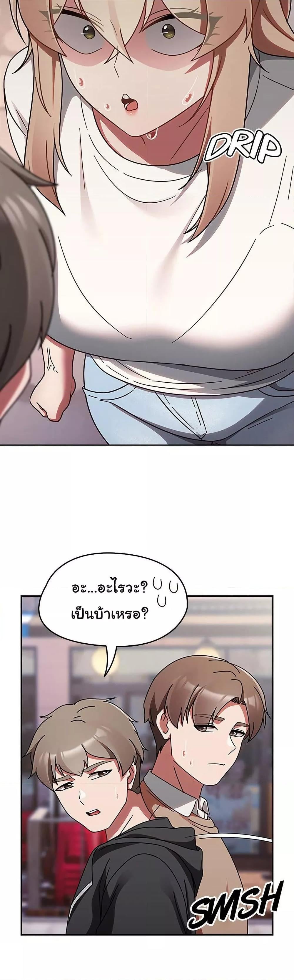 Ground and Pound – Ground and Pound – ตอนที่ 23 หน้า 25