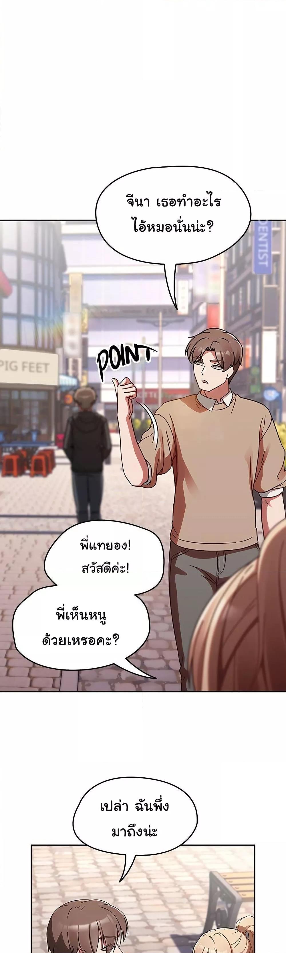 Ground and Pound – Ground and Pound – ตอนที่ 23 หน้า 26