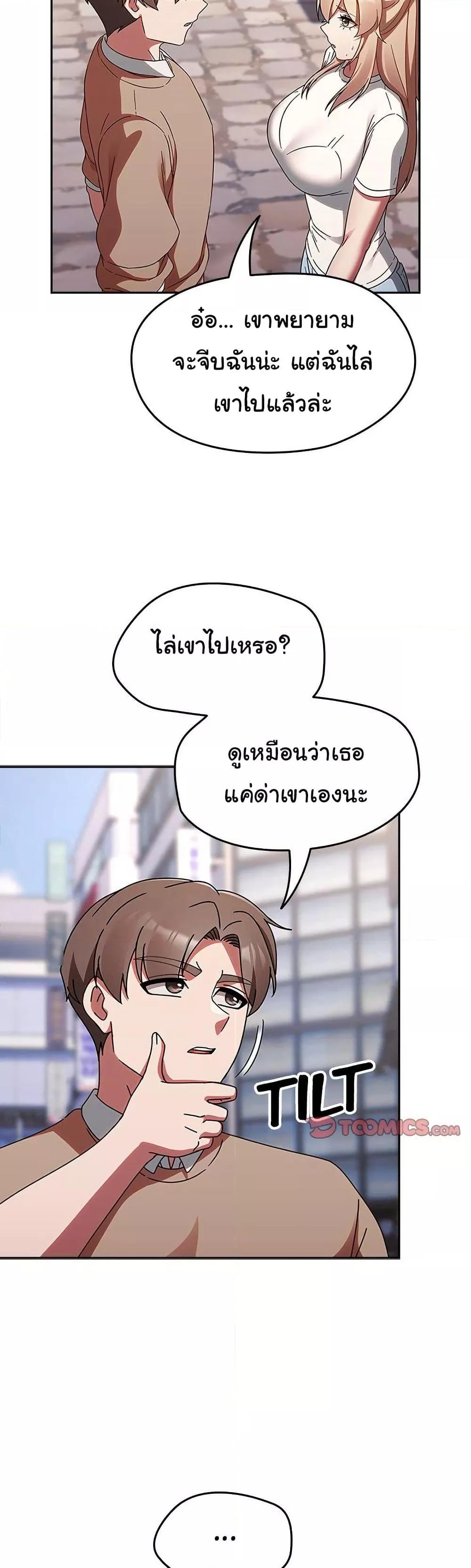 Ground and Pound – Ground and Pound – ตอนที่ 23 หน้า 27