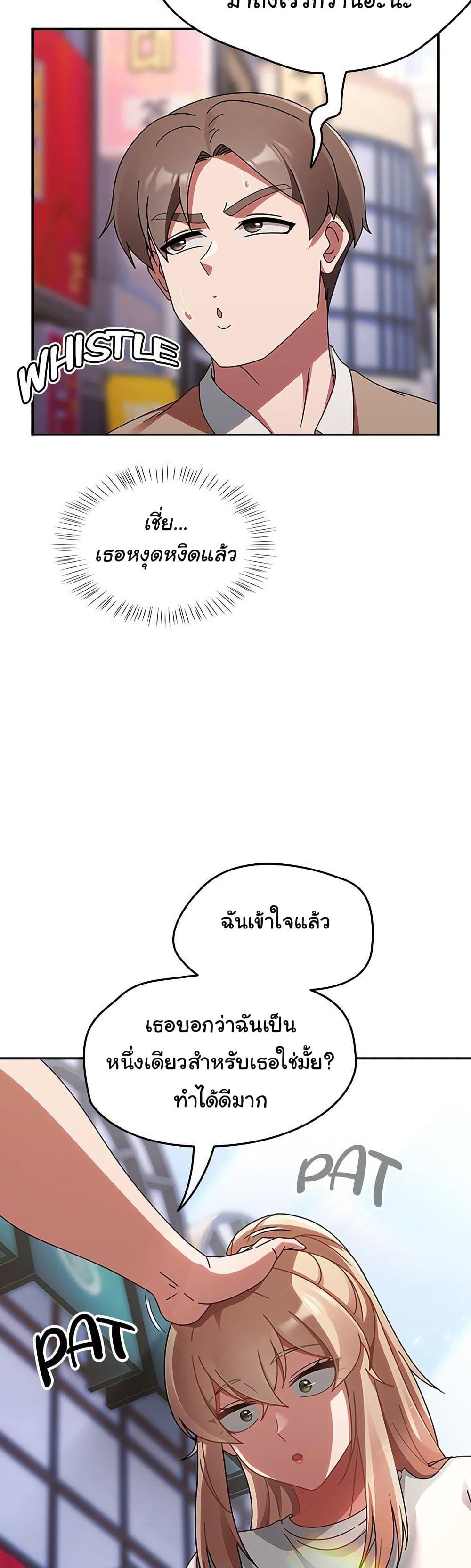 Ground and Pound – Ground and Pound – ตอนที่ 23 หน้า 30
