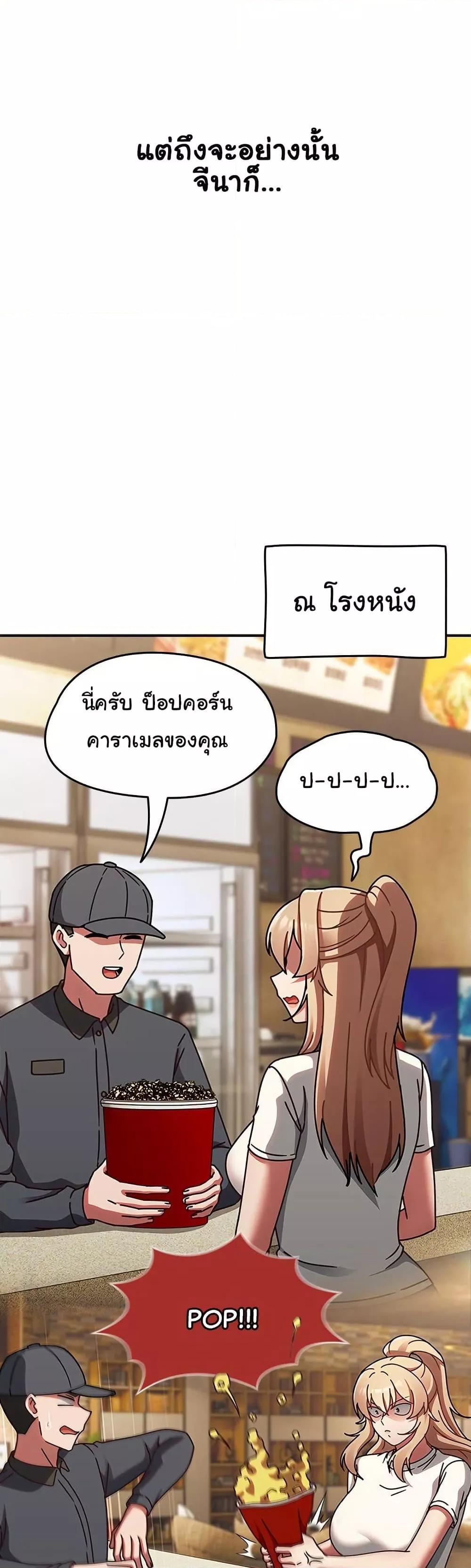 Ground and Pound – Ground and Pound – ตอนที่ 23 หน้า 32
