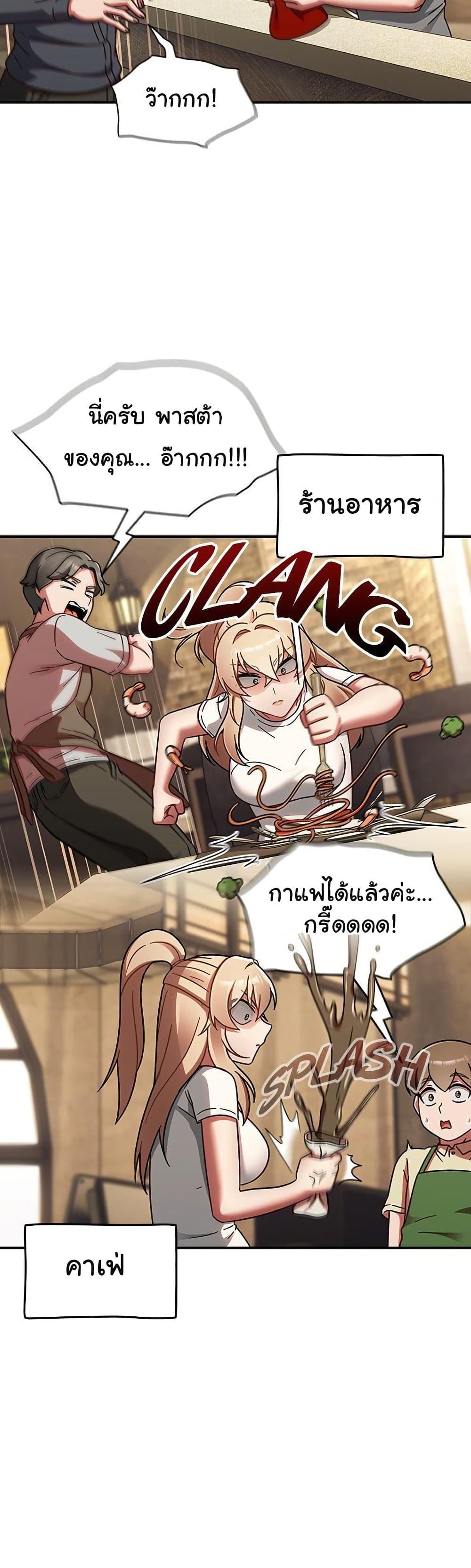 Ground and Pound – Ground and Pound – ตอนที่ 23 หน้า 33