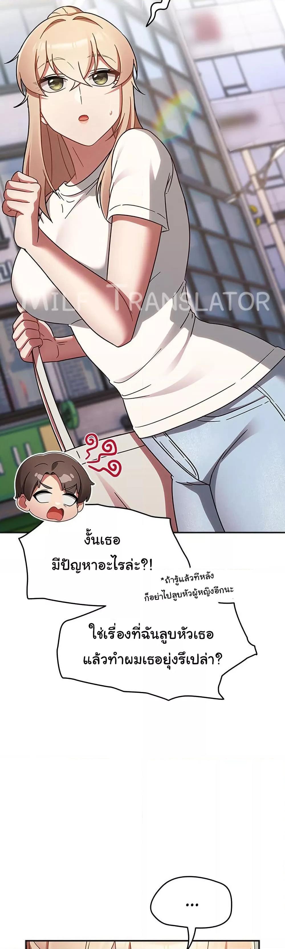 Ground and Pound – Ground and Pound – ตอนที่ 23 หน้า 35