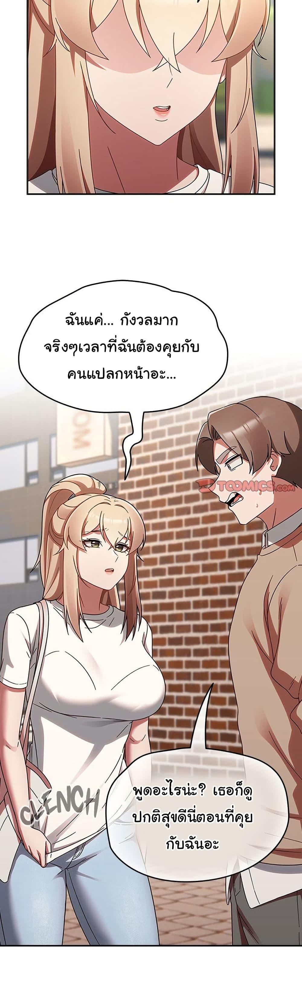 Ground and Pound – Ground and Pound – ตอนที่ 23 หน้า 36