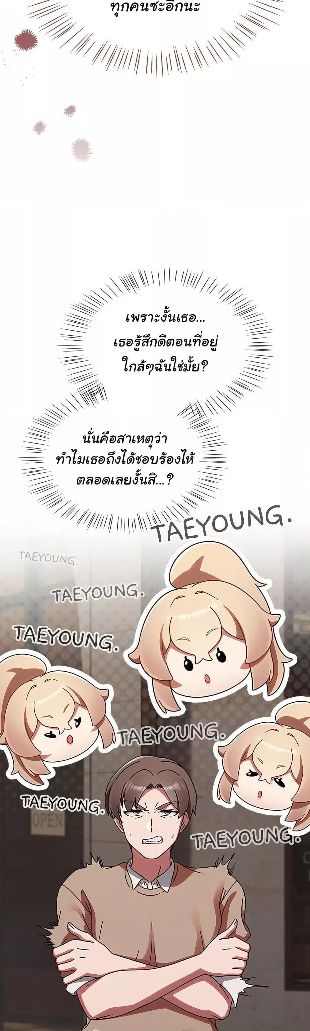 Ground and Pound – Ground and Pound – ตอนที่ 23 หน้า 40