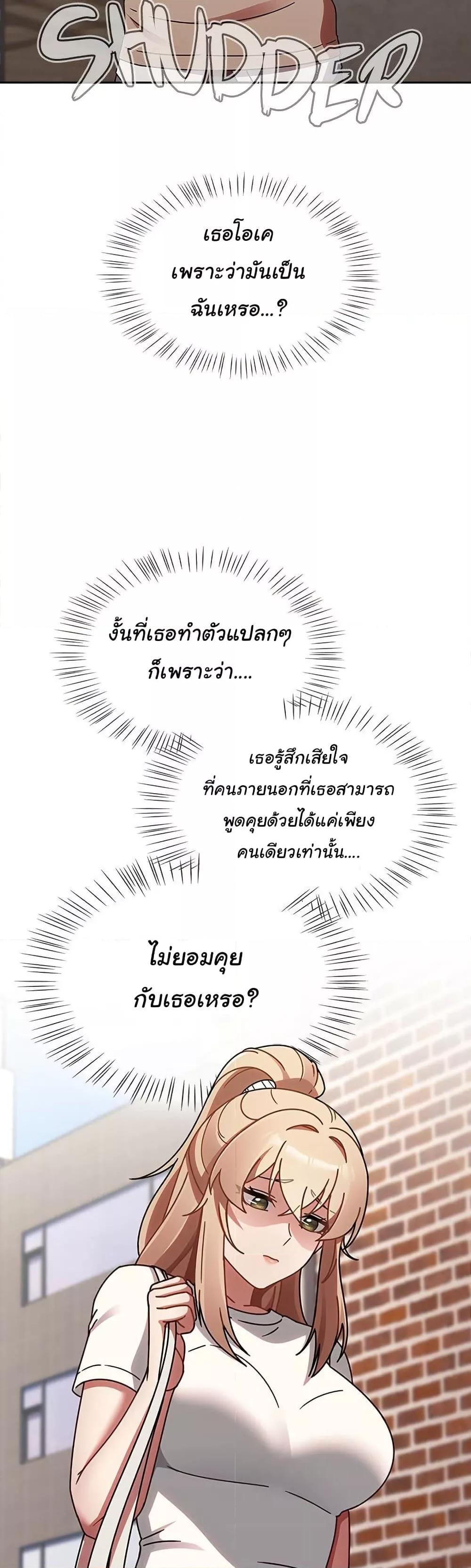Ground and Pound – Ground and Pound – ตอนที่ 23 หน้า 41