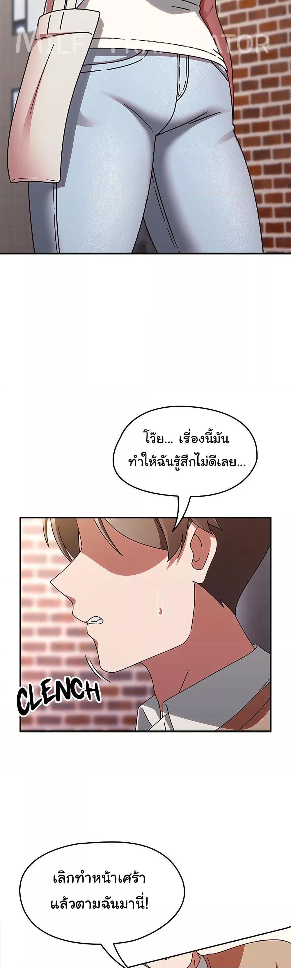 Ground and Pound – Ground and Pound – ตอนที่ 23 หน้า 42