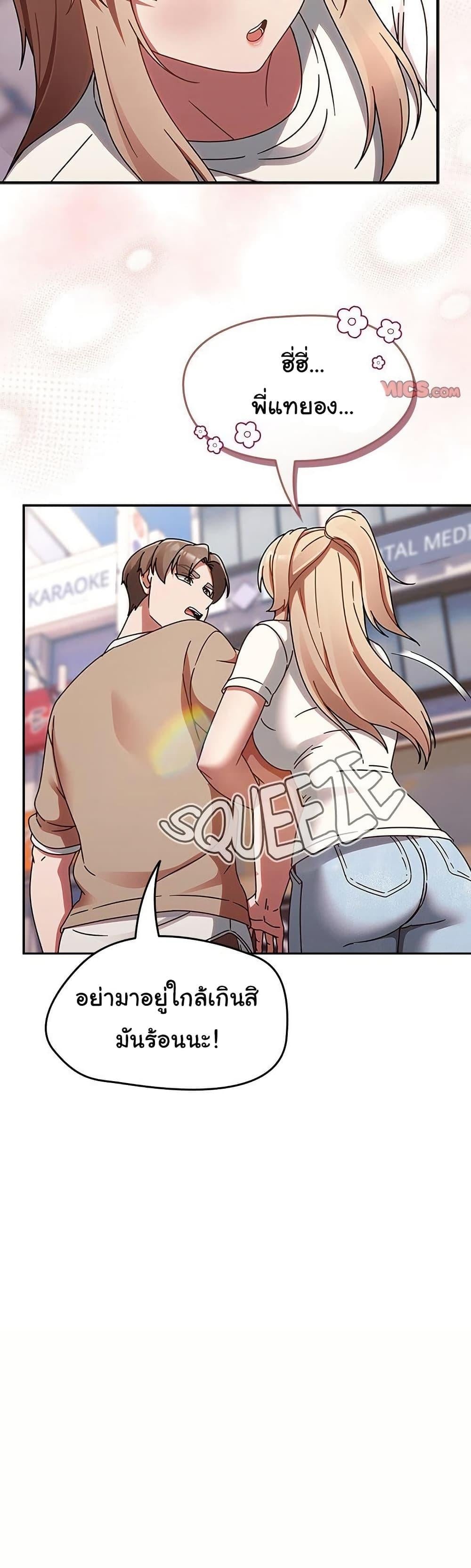 Ground and Pound – Ground and Pound – ตอนที่ 23 หน้า 45