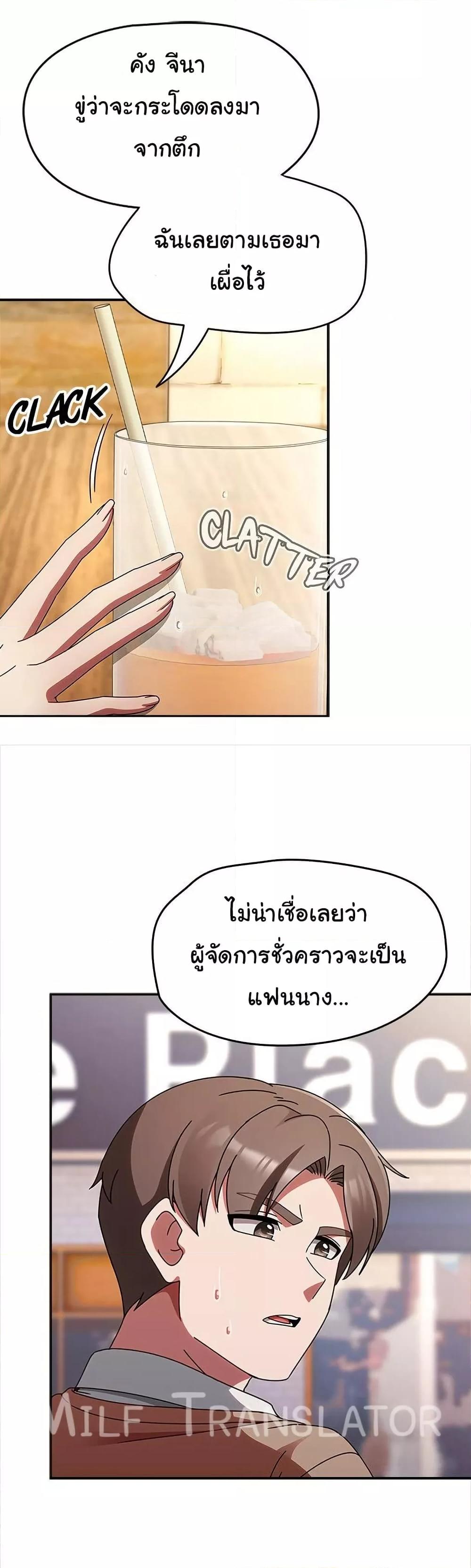 Ground and Pound – Ground and Pound – ตอนที่ 23 หน้า 47