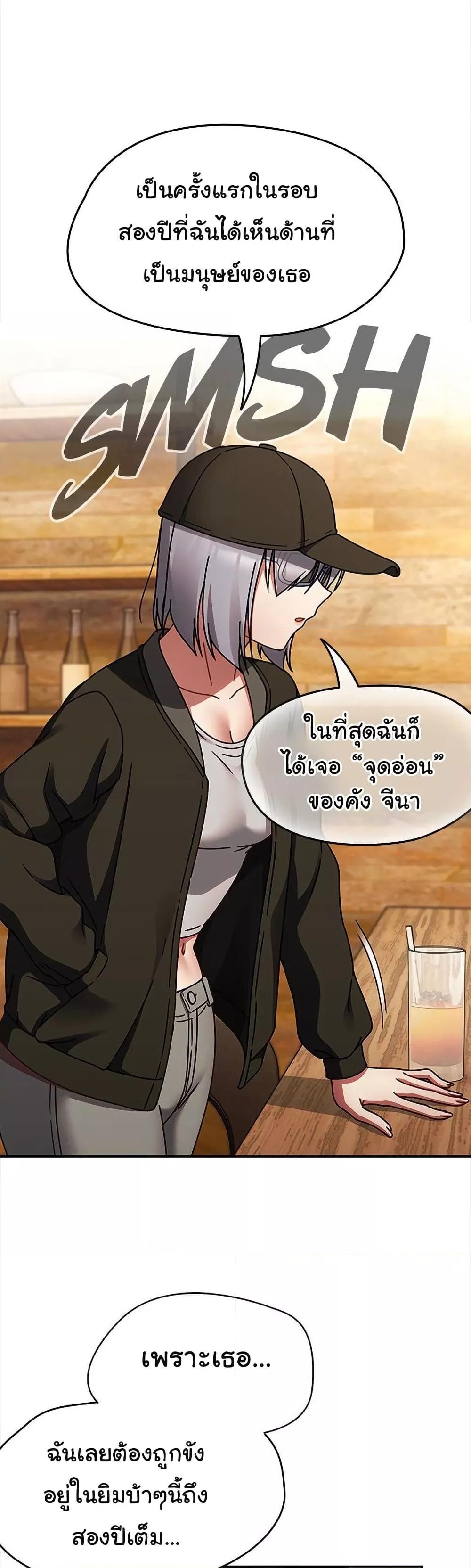 Ground and Pound – Ground and Pound – ตอนที่ 23 หน้า 48