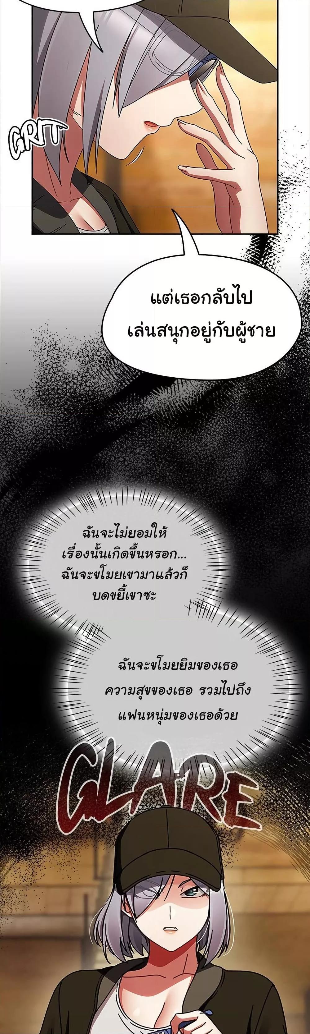 Ground and Pound – Ground and Pound – ตอนที่ 23 หน้า 49